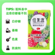 佳果源 红石榴复合果蔬汁125g*36盒&青金桔复合果汁125g*36盒 红石榴复合果蔬汁125g*36