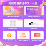 小度添添智能健身镜 会员版 小度AI助手 运动镜 魔镜 健身镜 含3年会员  XD-SDE00-2101