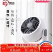 IRIS 爱丽思 日本爱丽思IRIS家用对流空气循环扇台式静音空调落地扇换气电风扇