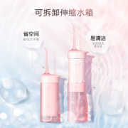 素士 SOOCAS W1香氛伸缩便携冲牙器 高频脉冲 水牙线 牙齿清洁 洗牙器  洁牙器 樱花粉
