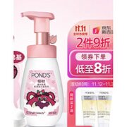 POND'S 旁氏 樱粉莹润焕亮氨基酸洁面泡泡 160ml（赠 旁氏粹洁洁面乳15g*2）