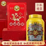 虎标 新会小青柑普洱熟茶 虎年限定礼盒装 350g*3件