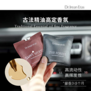 Dr. lrean eras 艾琳 车载香氛