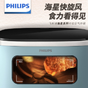 飞利浦可视化窗口空气炸锅机家用烤箱一体多功能5.6L大容量海星底盘智能小型新款HD9257 HD9257/70