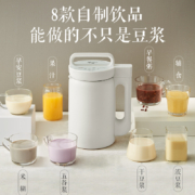 美的（Midea)家用1-3人低音低噪安全防烫防溢米糊南瓜粥辅食榨汁豆浆机自营DJ10B-E103