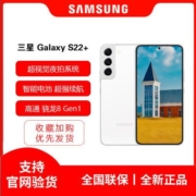 三星s22+全新5G智能手机4nm旗舰芯片120Hz自适应刷新率包邮速发