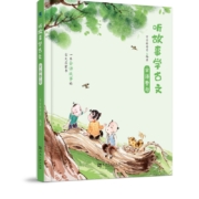 听故事学古文 （全三册） 常青藤爸爸编著 儿童国学启蒙书