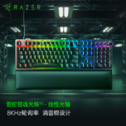 雷蛇 Razer 猎魂光蛛V2 线性光轴 机械键盘 有线键盘 游戏键盘 吃鸡键盘 电脑键盘 104键 RGB灯效 带腕托