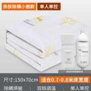 10日20点！MELING 美菱 舒适棉电热毯 双档调温 单人 150*70cm