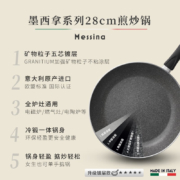 巴拉利尼（BALLARINI） 平底锅不粘锅 意大利进口煎锅 煎饼煎蛋锅 家用 【性价款】28cm煎锅 （炉灶通用）