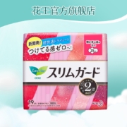日本进口花王乐而雅零触感卫生巾超丝薄日夜用 25cm19片
