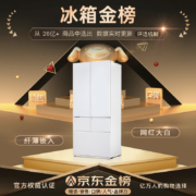 松下(Panasonic)453升冰箱58cm超薄嵌入超声波加湿多门自动制冰NR-EW45TGA-W