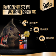 sheba希宝进口猫条16支猫咪零食营养补水成幼猫罐头湿粮无诱食剂