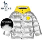 HAZZYS哈吉斯品牌儿童童装男童羽绒服厚冬季新品男童简约短款羽绒服厚中大童 亮灰银 160