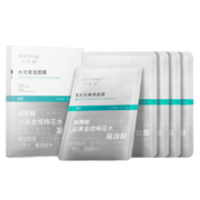 88VIP：润百颜 玻尿酸水光亮透贴片面膜 5片*2件