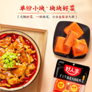 好人家 手工牛油火锅底料90g*4块装 可煮冒菜麻辣烫串串一料多用 家庭聚会方便一人食调料4-5人份