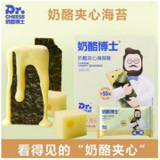 Dr.CHEESE 奶酪博士 奶酪夹心海苔脆芝士紫菜即食宝宝海味零食儿童