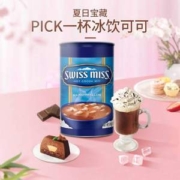 不含反式脂肪，SWISS MISS 美怡可 棉花糖巧克力冲饮可可粉 2款 737g