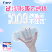 护舒宝秒吸云感棉卫生巾日用240mm20片极薄超吸超透气姨妈巾