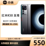【现货首发】红米K50至尊版 旗舰新品 骁龙8+性能强悍 AMG冠军版