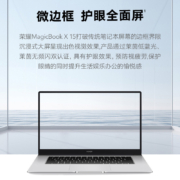 荣耀笔记本MagicBook X 15 2022 15.6英寸全面屏轻薄笔记本电脑 （i5-1135G7 8GB 512GB多屏协同）冰河银