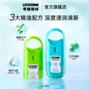 Listerine 李施德林 口腔喷雾 7.7ml*4支+赠漱口水250ml*1瓶