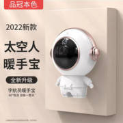 【6000毫安】2022新款太空人暖手宝