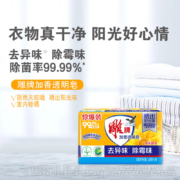 雕牌 除菌加香透明皂/洗衣皂/肥皂206g*2块 除菌去异味 天然植物油提炼 阳光馨香