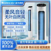 GREE 格力 家用塔扇FL-08X61g大风量节能电风扇机械落地扇摇头无叶风扇