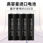 爱乐普（eneloop）充电电池7号七号4节高容量镍氢适用数码遥控玩具4HCCA/4BW无充电器