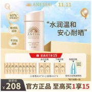 ANESSA 安热沙 安耐晒温和不刺激耐晒粉金瓶防晒乳秋冬必备
