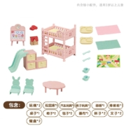 森贝儿家族玩具儿童礼物女孩过家家公主娃娃玩具宝宝活动室SYFC5397（新旧款随机）