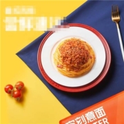 天猫U先：空刻  番茄肉酱意面  单袋