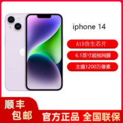 Apple iPhone 14支持移动联通电信5G 双卡双待手机