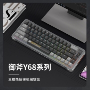 御斧（Royal Axe） 三模无线蓝牙机械键盘 热插拔游戏办公打字RGB背光87/98键盘 Y68 流浪者号【主题手托+晒单红包】 【快银轴V2】