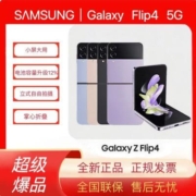 三星SAMSUNG GalaxyZFlip4掌心折叠设计多视角免手持社交影像系统