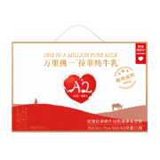 乐纯（LePur'）万里挑一水牛奶儿童学生营养早餐4.0g蛋白质纯牛奶生牛乳200ml*12盒/箱 礼盒装
