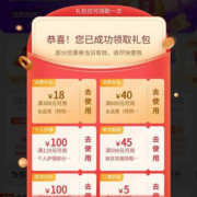 即享好券：京东双11 188元补贴券包 内含600-40元全品券