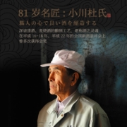 次郎长【日本新酒评鉴会多年金奖】日本原瓶进口次郎长清酒烧酒日本酒洋酒 单支装1.8L