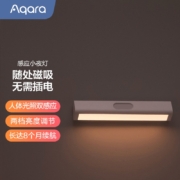 绿米Aqara 智能感应小夜灯 人体感应灯 LED光控长条床头灯 衣柜灯 免布线 家用小夜灯