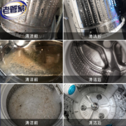 老管家洗衣机清洗剂泡腾片洗衣机槽杀菌消毒除垢清洁剂家用全自动滚筒波轮去霉味去污除垢神器去味 4盒