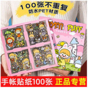 网红100张不重复手账贴纸小泡芙防水自粘少女心手帐素材装饰贴画