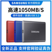 SAMSUNG 三星 T7移动固态硬盘1TB高速USB3.2加密SSD苹果电脑手机外置硬盘1T