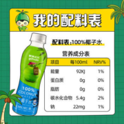 gomolo 果满乐乐 天然椰子水 350mL*6瓶