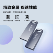 雷克沙（Lexar）256GB USB3.1 U盘 M45 银色 读速250MB/s 电脑车载迷你优盘 金属小巧办公