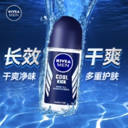 妮维雅走珠止汗露男士海洋酷爽爽身走珠液50ml护肤夏季干爽腋下香体露滚珠便携香水狐臭腋臭清香爽身露