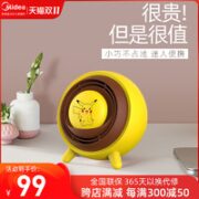 Midea 美的 迷你桌面小型暖风扇