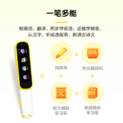 科大讯飞（iFLYTEK） 翻译笔词典笔P20plus点读笔阿尔法蛋词典笔中英文高中小学生扫描电子 讯飞翻译笔P20【16G】/黄色【顺丰发货】