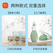 ncvi 新贝 婴儿吸鼻器
