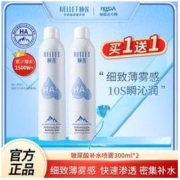 Rellet 颐莲 玻尿酸补水喷雾女舒缓保湿爽肤水化妆水护肤水定妆官方旗舰店